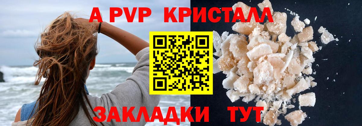 Гулькевичи  Alpha-PVP  Вход с VPN  A PVP Соль  A-PVP СК КРИС  A-PVP кристаллы 