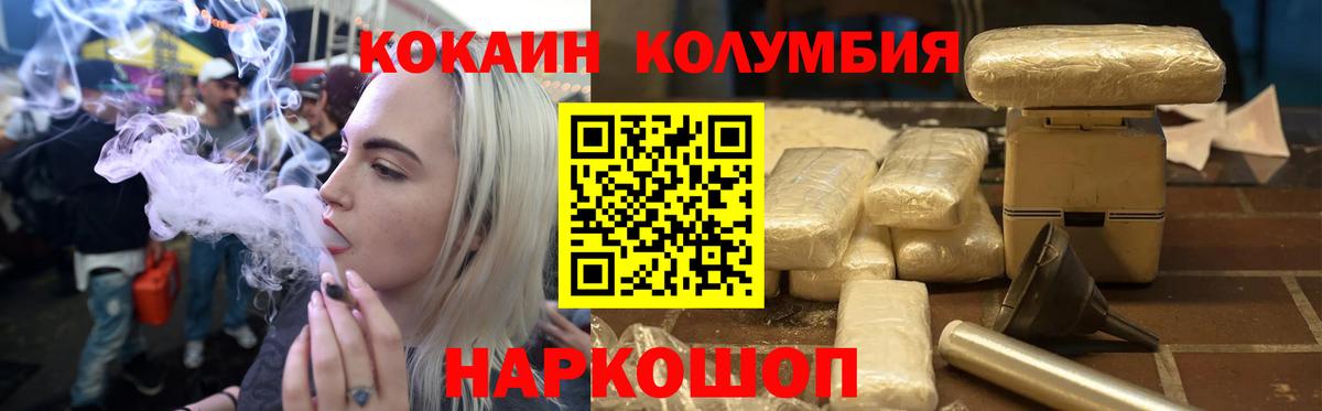 Кокаин 97% Гулькевичи