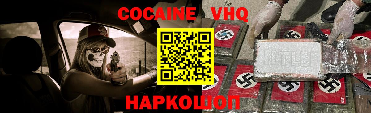 Кокаин 99%  Вход с VPN  КОКАИН  Гулькевичи 