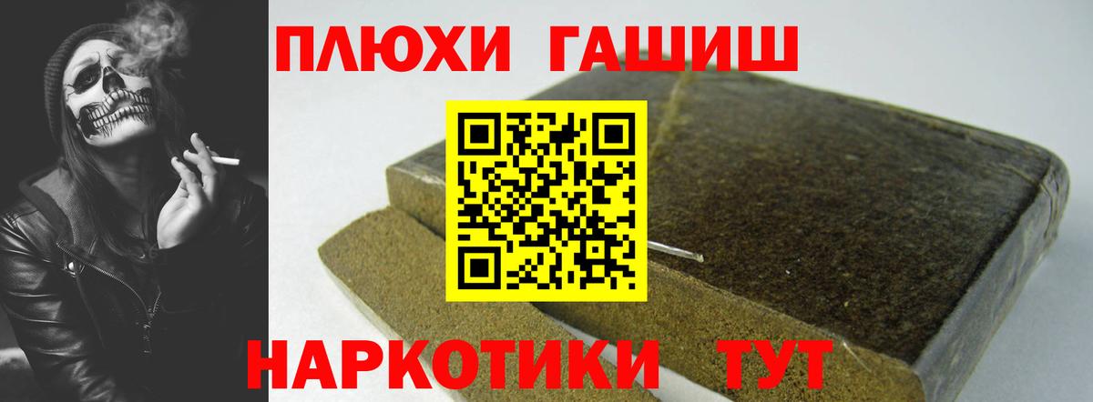 ГАШИШ хэш  Вход с VPN  Гулькевичи  ГАШИШ hashish 