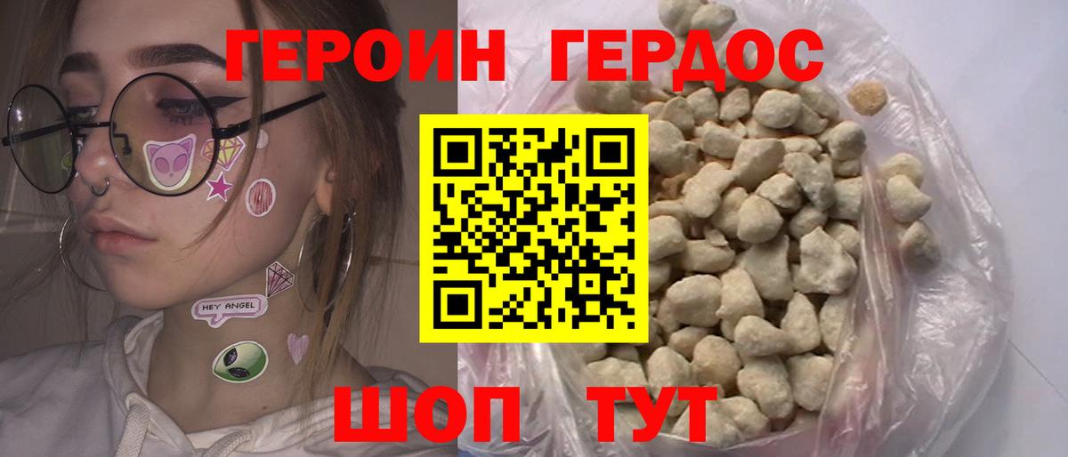 Гулькевичи  Героин белый  Вход с VPN 
