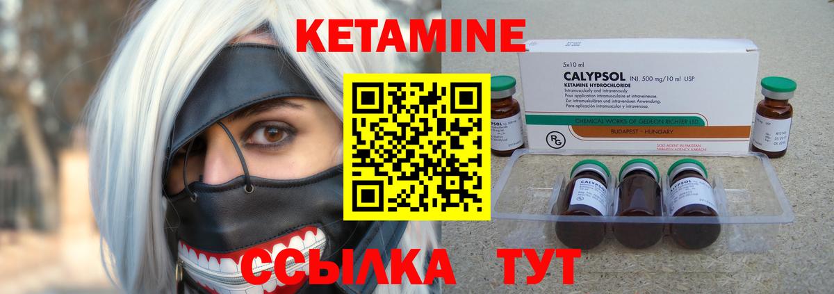 Кетамин ketamine  Вход с VPN  Гулькевичи 