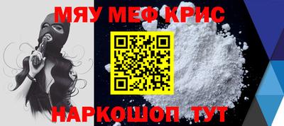 мяу мяу мука Брянск