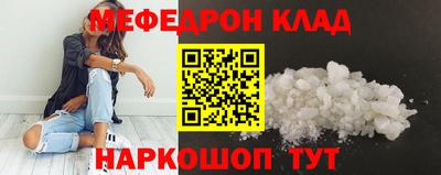 мяу мяу мука Брянск
