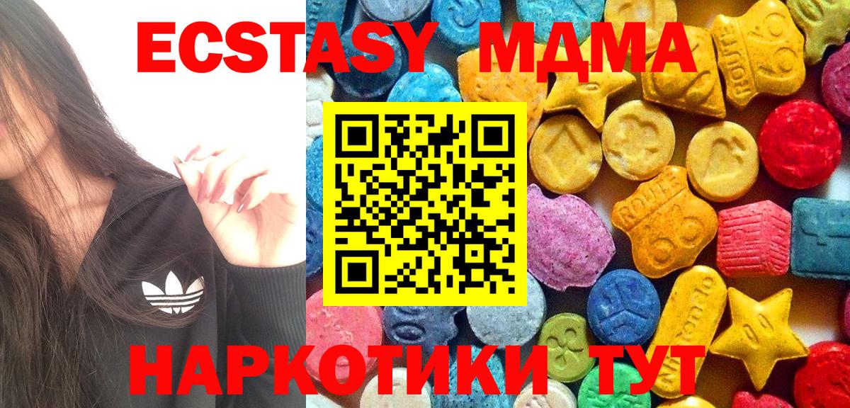 MDMA crystal Гулькевичи