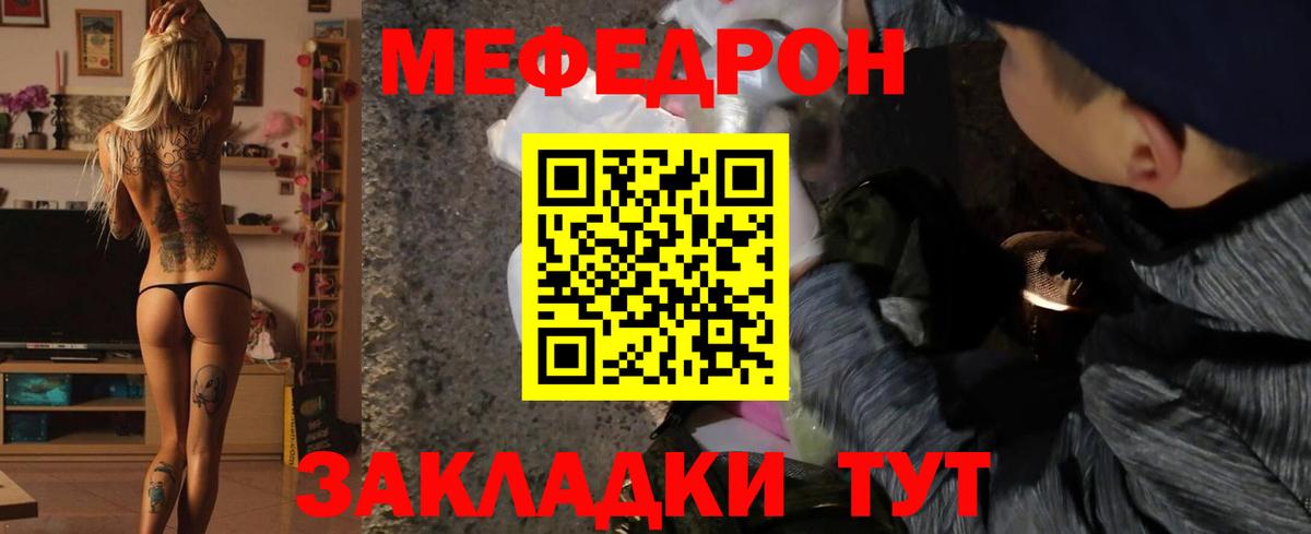 Мефедрон кристаллы Гулькевичи