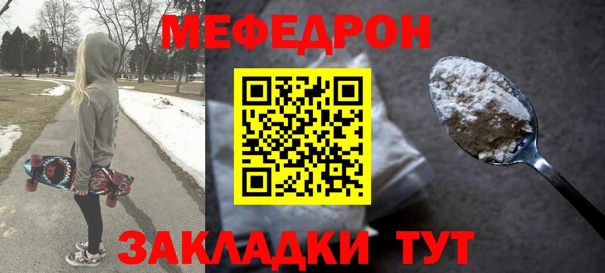 МЯУ-МЯУ  МЕФ мяу мяу  Гулькевичи  Вход с VPN  Меф кристаллы 
