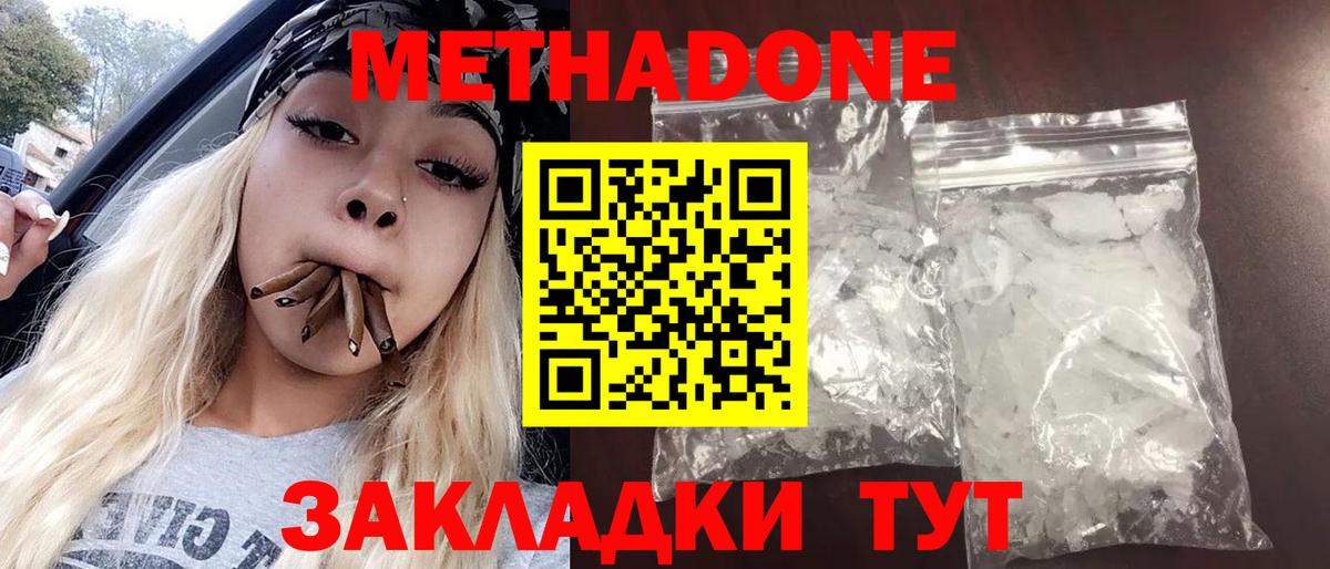 Гулькевичи  МЕТАДОН VHQ  Вход с VPN 