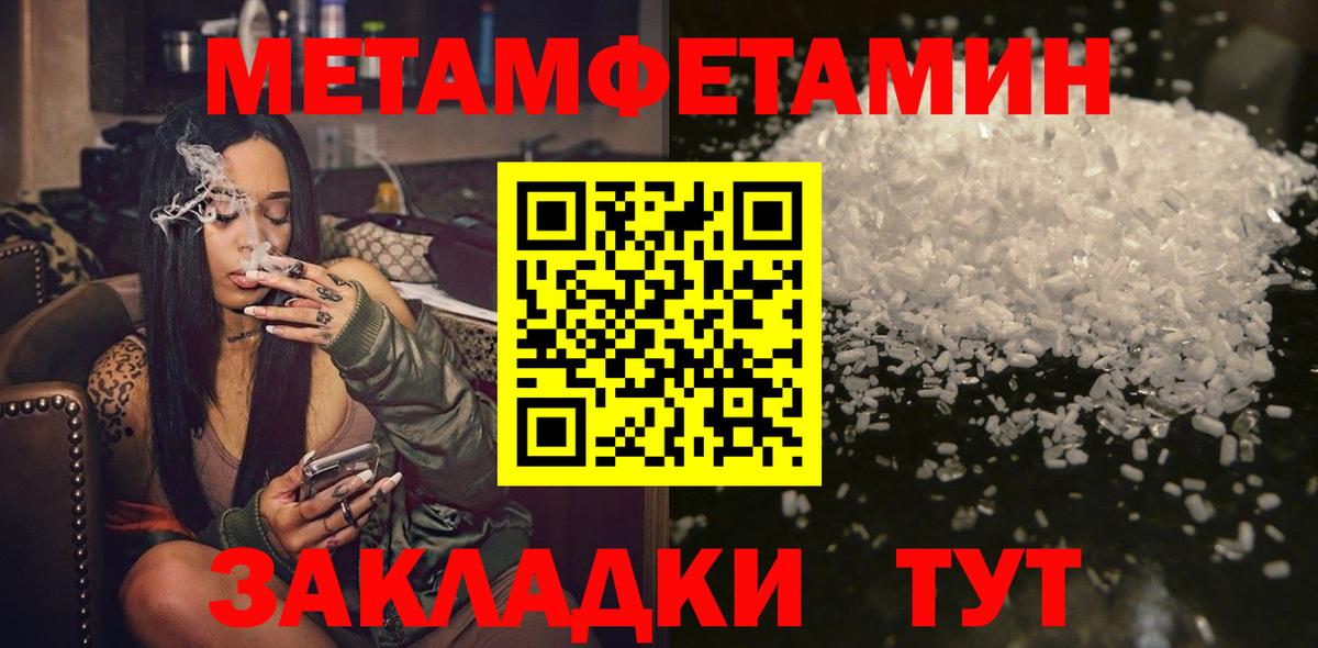 Гулькевичи  Метамфетамин винт  Вход с VPN  Метамфетамин винт 