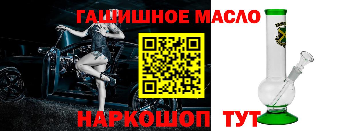 ОМГ ОМГ маркетплейс  Дистиллят ТГК гашишное масло  Вход с VPN  Гулькевичи 